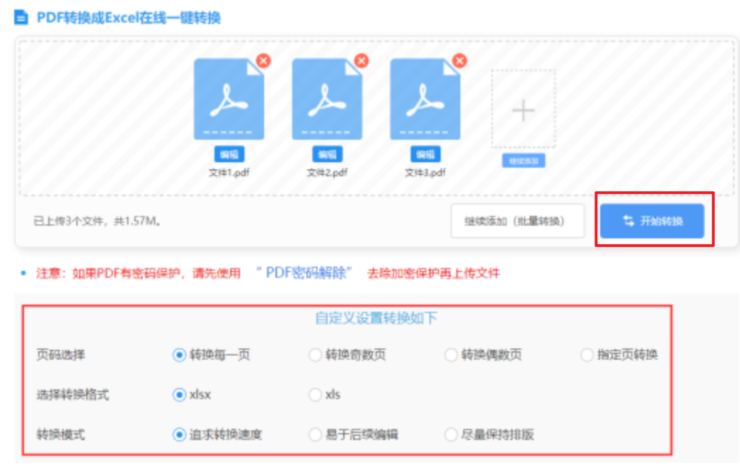 半岛网页版在线登录登录下载使用讲解 - 开始转换